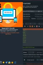 Screenshot #1 - Password Generator 2025.12.01.900