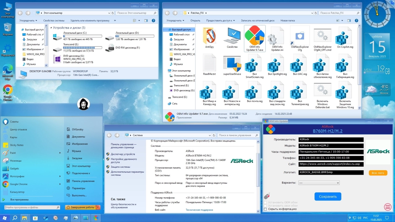 Screenshot #5 - Windows 10 Pro VL x64 22H2 RU by OVGorskiy 02.2025