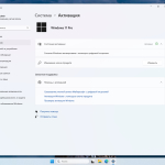 Screenshot #6 - Windows 11 Pro 24H2 Build 26100.4656