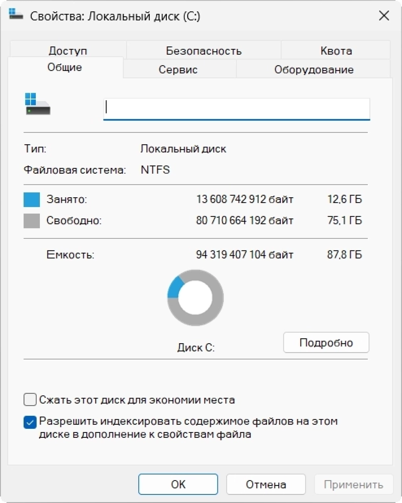 Screenshot #1 - Windows 11 Pro 24H2 Build 26100.2033 Optima