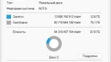 Screenshot #1 - Windows 11 Pro 24H2 Build 26100.2033 Optima