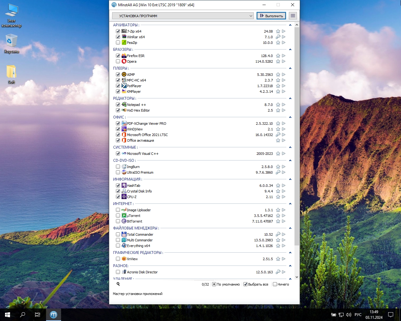 Screenshot #2 - Windows 10 Enterprise LTSC Русская x64-x86 WPI by AG 10.2024 [17763.6414]