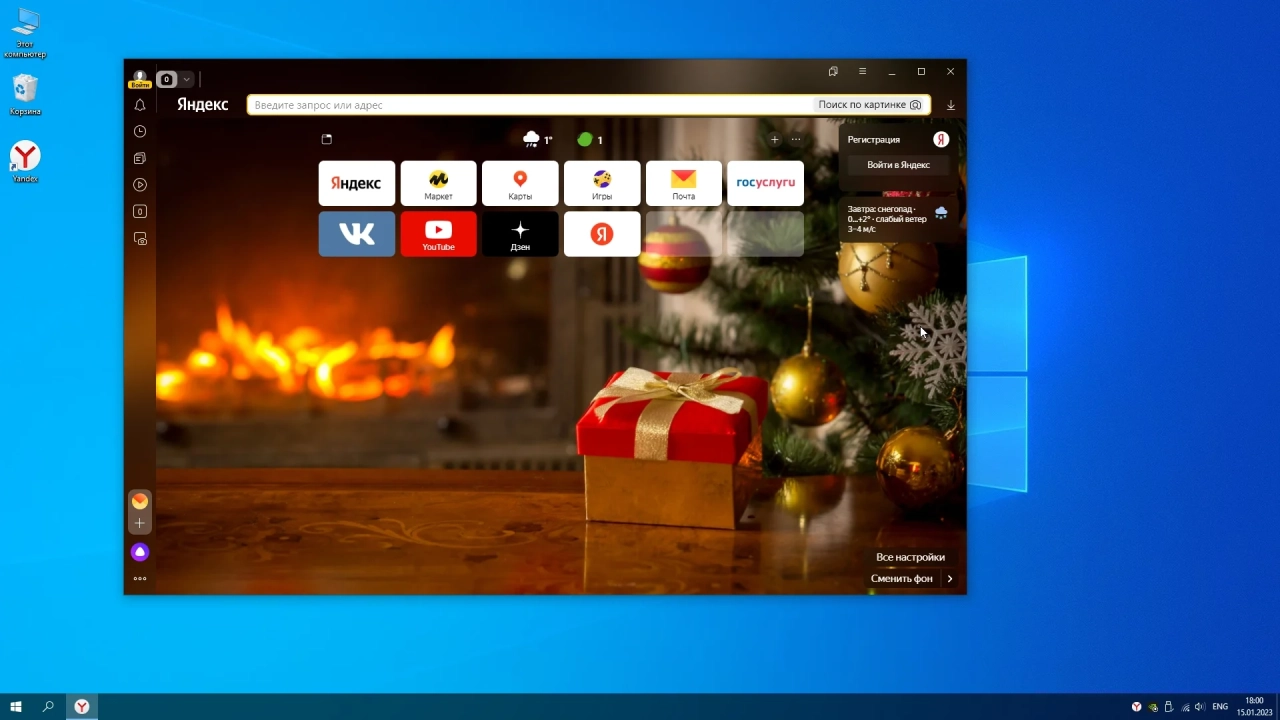 Screenshot #4 - Windows 10 Pro 22Н2 19045.2486 Stable by WebUser