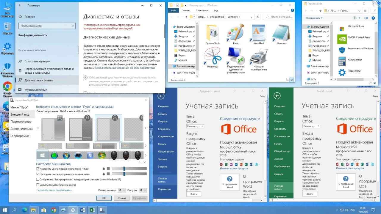 Screenshot #10 - Windows 10 Pro-Home Optim Plus x64 22H2 RU by OVGorskiy 03.2023
