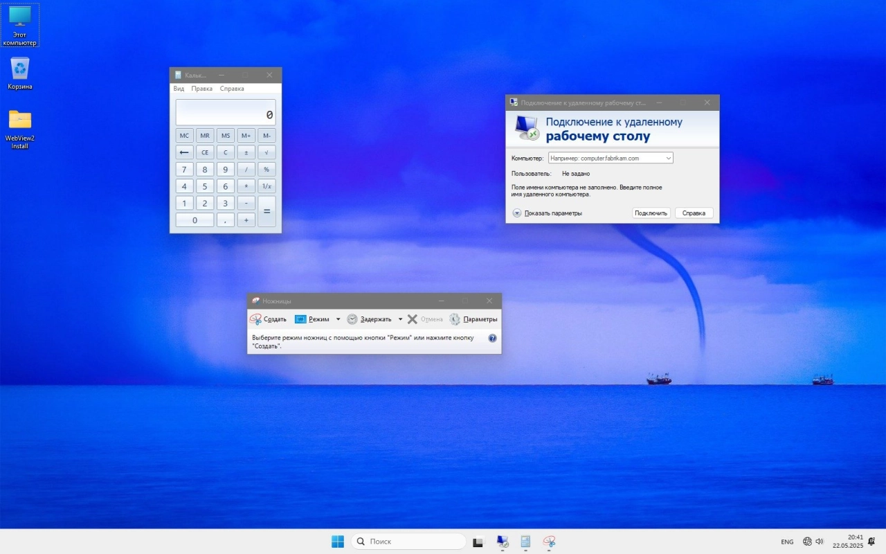 Screenshot #8 - Windows 11 IoT LTSC 24H2 Lite 26100.4061 by Revision