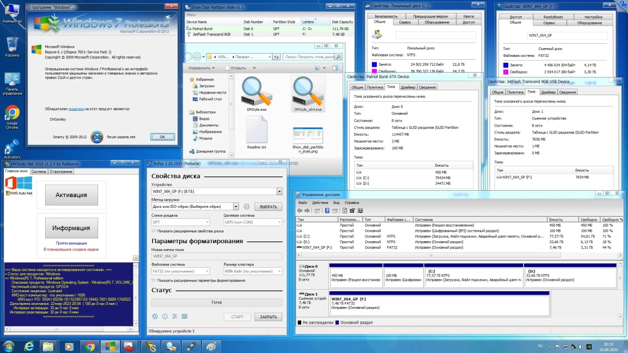 Screenshot #1 - Windows 7 Ultimate Ru x86-x64 SP1 NL3 by OVGorskiy 09.2022 2DVD
