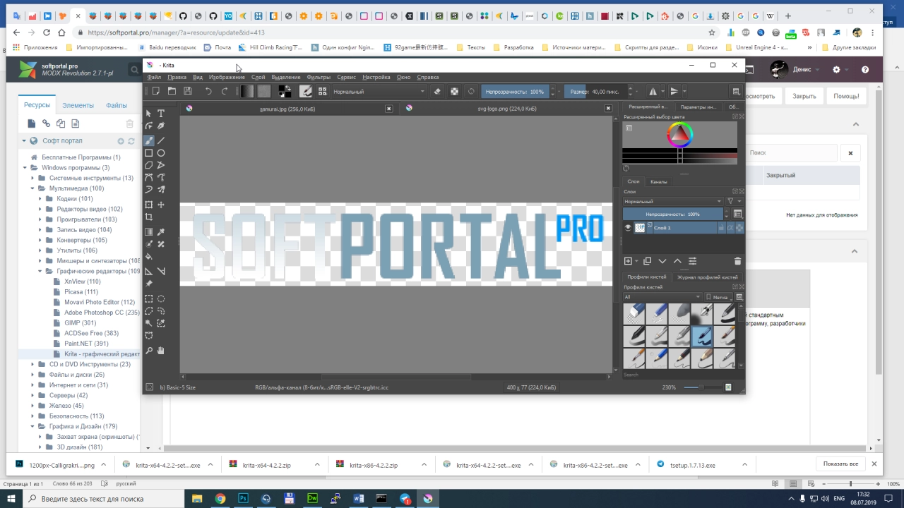 Screenshot #2 - Krita - графический редактор