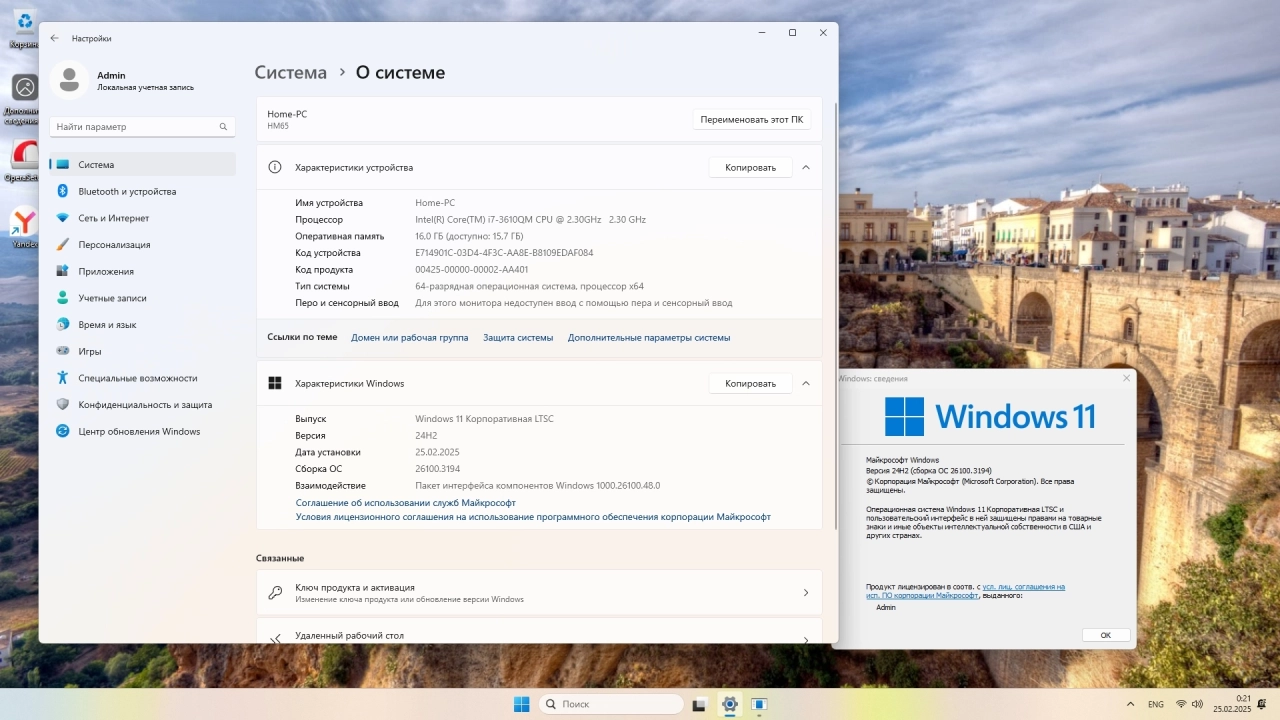 Screenshot #2 - Windows 11 Enterprise LTSC 24H2 Build 26100.3194 Full