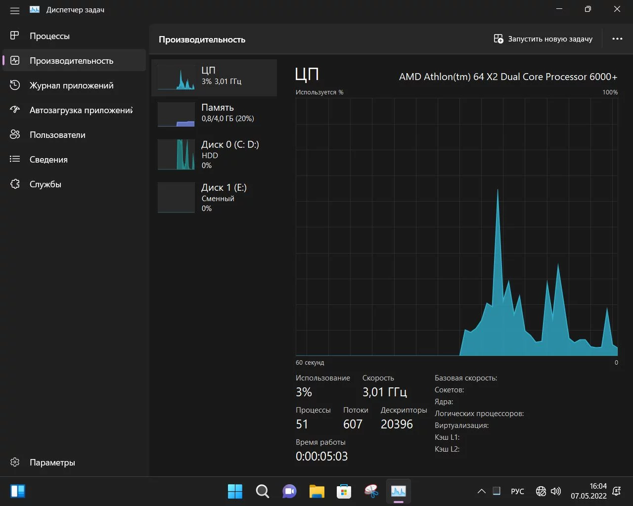 Screenshot #13 - Windows 11 Pro x64 Lite 22H2 build 22616.1 by Zosma