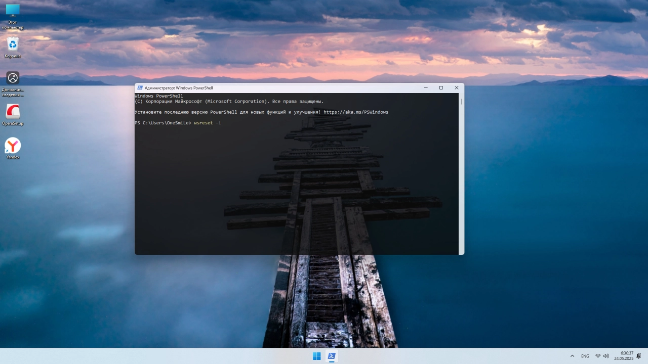 Screenshot #4 - Windows 11 Pro by OneSmiLe 24H2 build 26200.5603