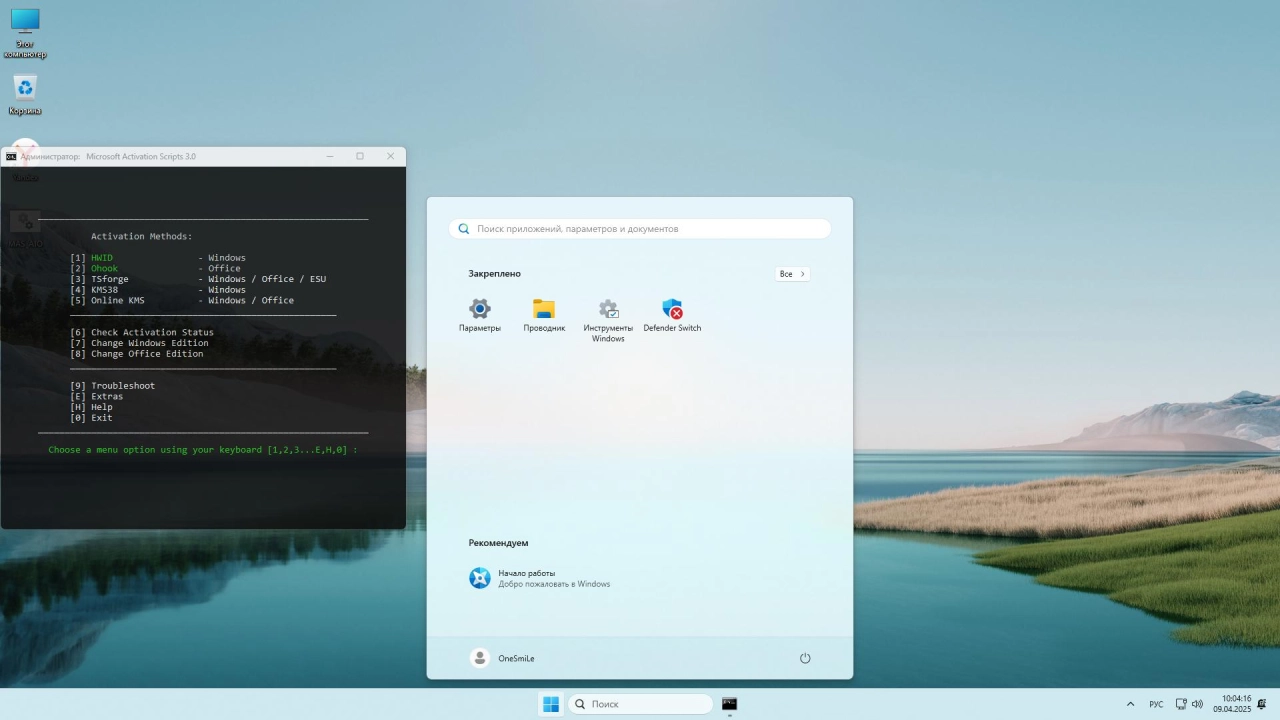 Screenshot #1 - Windows 11 Pro/IoT/Ent LTSC by OneSmiLe 24H2 build 26100.3775