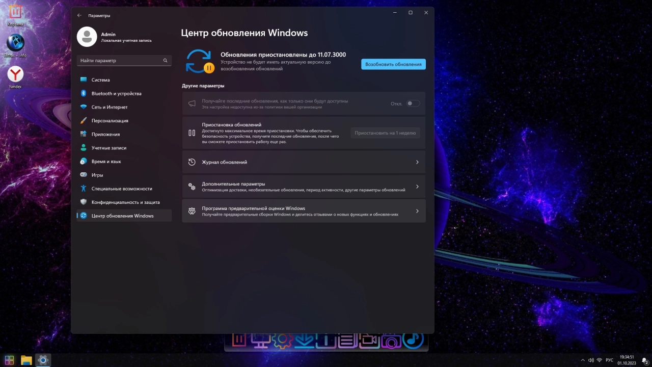 Screenshot #12 - Windows 11 Pro X-Lite 'Ultimate Neon' 23H2 Build 22631.2361