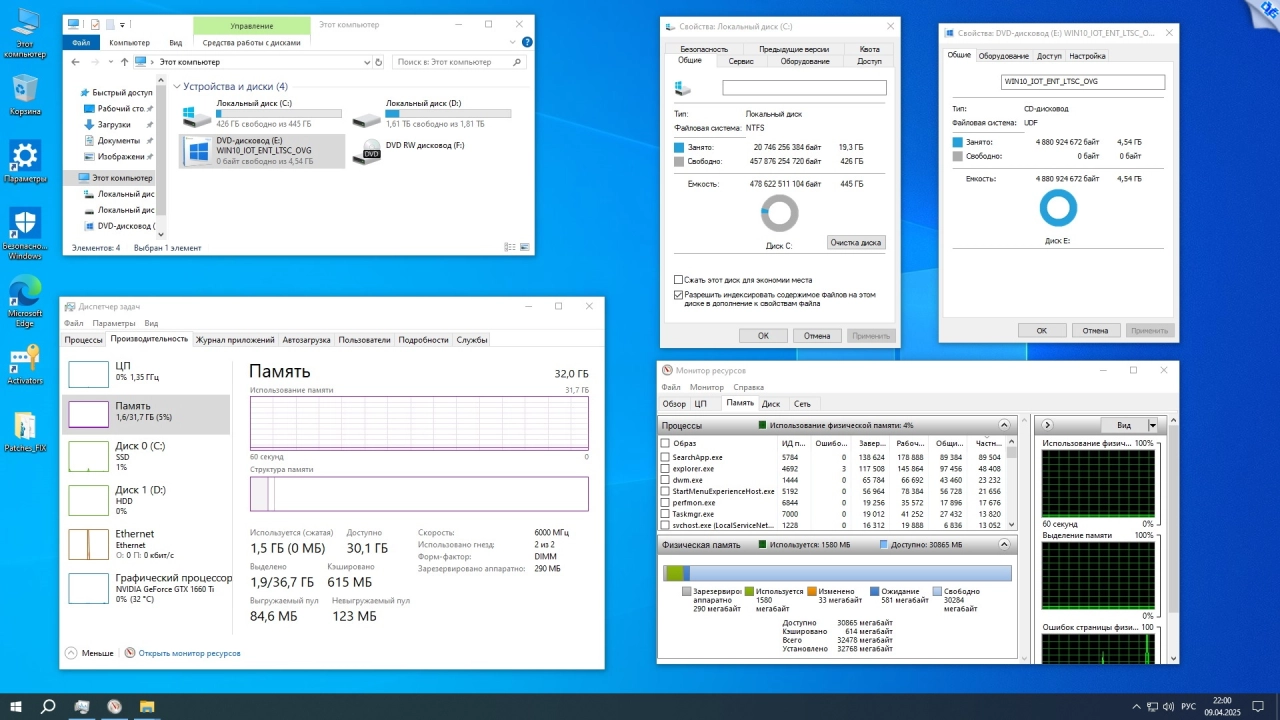 Screenshot #3 - Windows 10 IoT Enterprise LTSC 2021 21H2 x64 Русская by OVGorskiy 04.2025