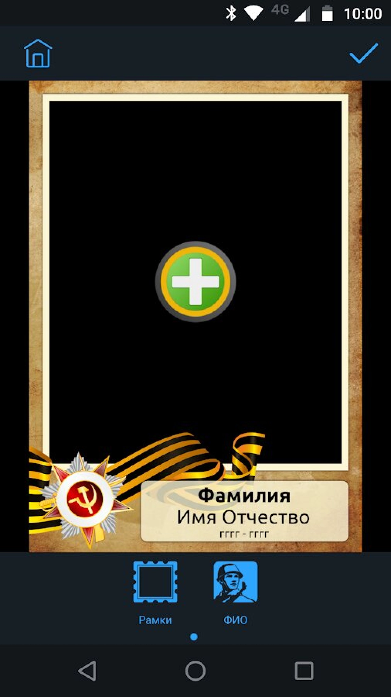 Screenshot #3 - ГЕОРГИЕВСКАЯ ЛЕНТА 1.2