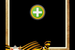 Screenshot #3 - ГЕОРГИЕВСКАЯ ЛЕНТА 1.2