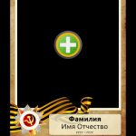 Screenshot #3 - ГЕОРГИЕВСКАЯ ЛЕНТА 1.2