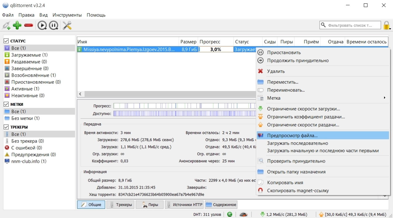Screenshot #1 - qBittorrent