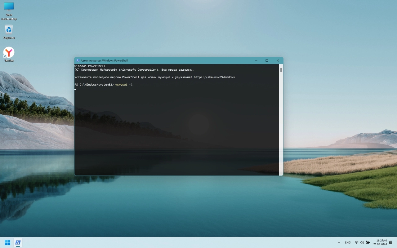 Screenshot #5 - Windows 11 Pro 23H2 x64 Русская by OneSmiLe [22635.3500]