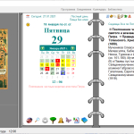 Screenshot #5 - Православный ежедневный 2024