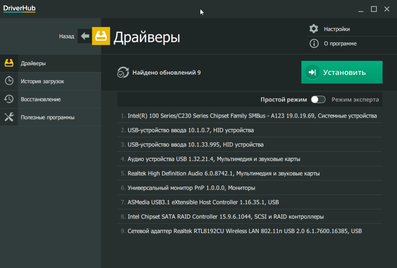 Screenshot #2 - DriverHub