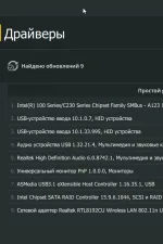 Screenshot #2 - DriverHub
