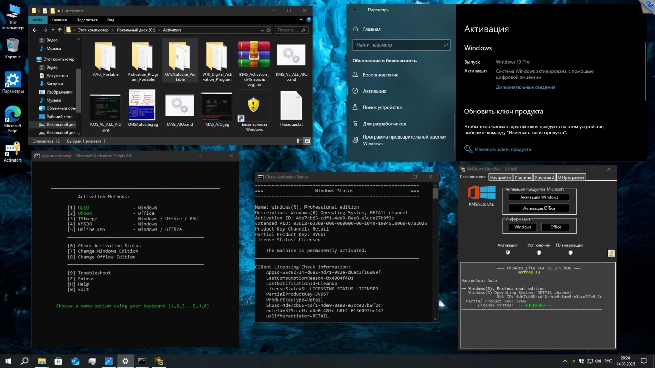 Screenshot #8 - Windows 10 x64 Ru 22H2 4in1 Upd 03.2025 by OVGorskiy