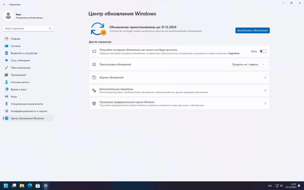 Screenshot #15 - Windows 11 FullOS + GameOS + LiteOS 23H2 22631.4602 с RGLauncher