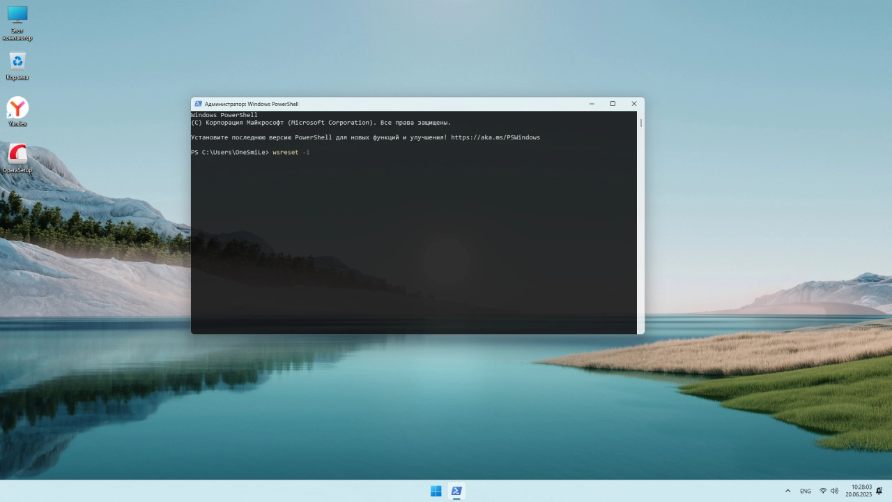 Screenshot #4 - Windows 11 Pro by OneSmiLe 24H2 build 26200.5651