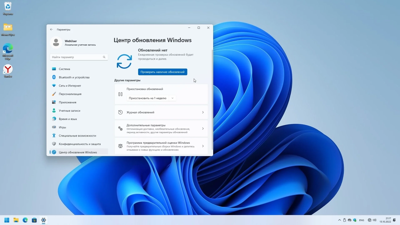 Screenshot #6 - Windows 11 Pro 22H2 build 22621.675 Del Apps by WebUser