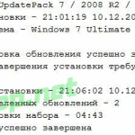Screenshot #3 - Обновления для рабочей WINDOWS 7 - UpdatePack7R2 20.12.10