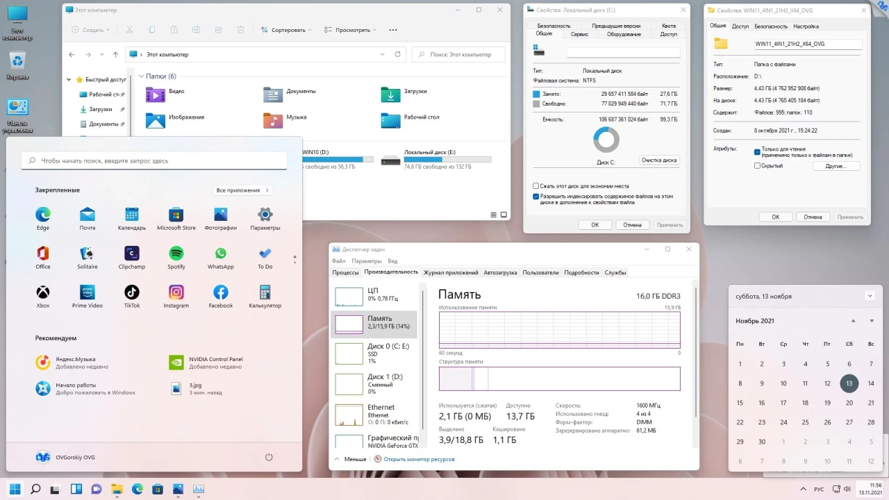 Screenshot #8 - Windows 11 x64 Ru 21H2 4in1 Upd 11.2021 by OVGorskiy