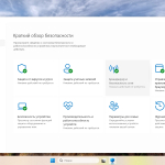 Screenshot #8 - Windows 11 Enterprise LTSC 24H2 Build 26100.7171 Ноябрь 2025 Full