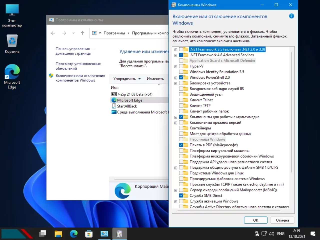 Screenshot #26 - Windows 11 21H2 Build 22000.318 Compact & FULL