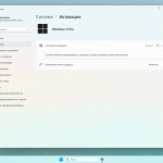 Screenshot #6 - Windows 11 23H2 x64 Русская by OneSmiLe [22635.3276]