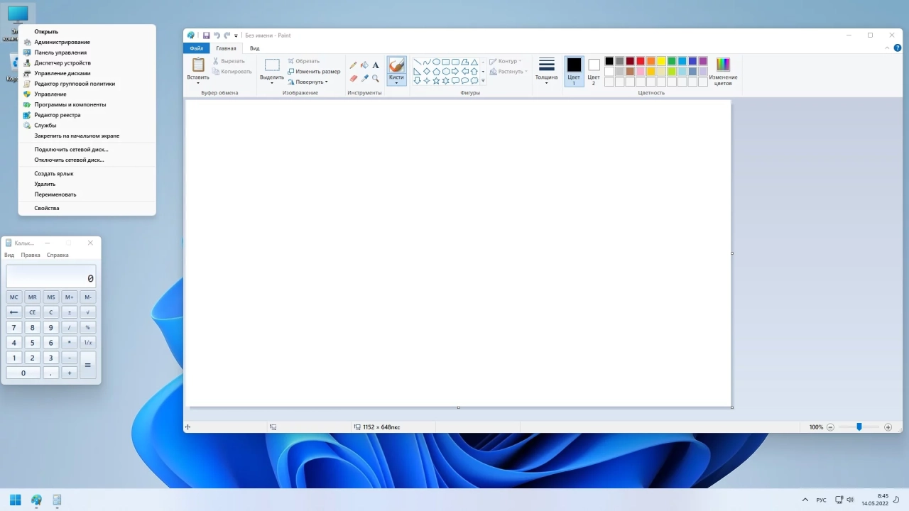 Screenshot #3 - Windows 11 21H2 x64 Rus by OneSmiLe [22000.675]