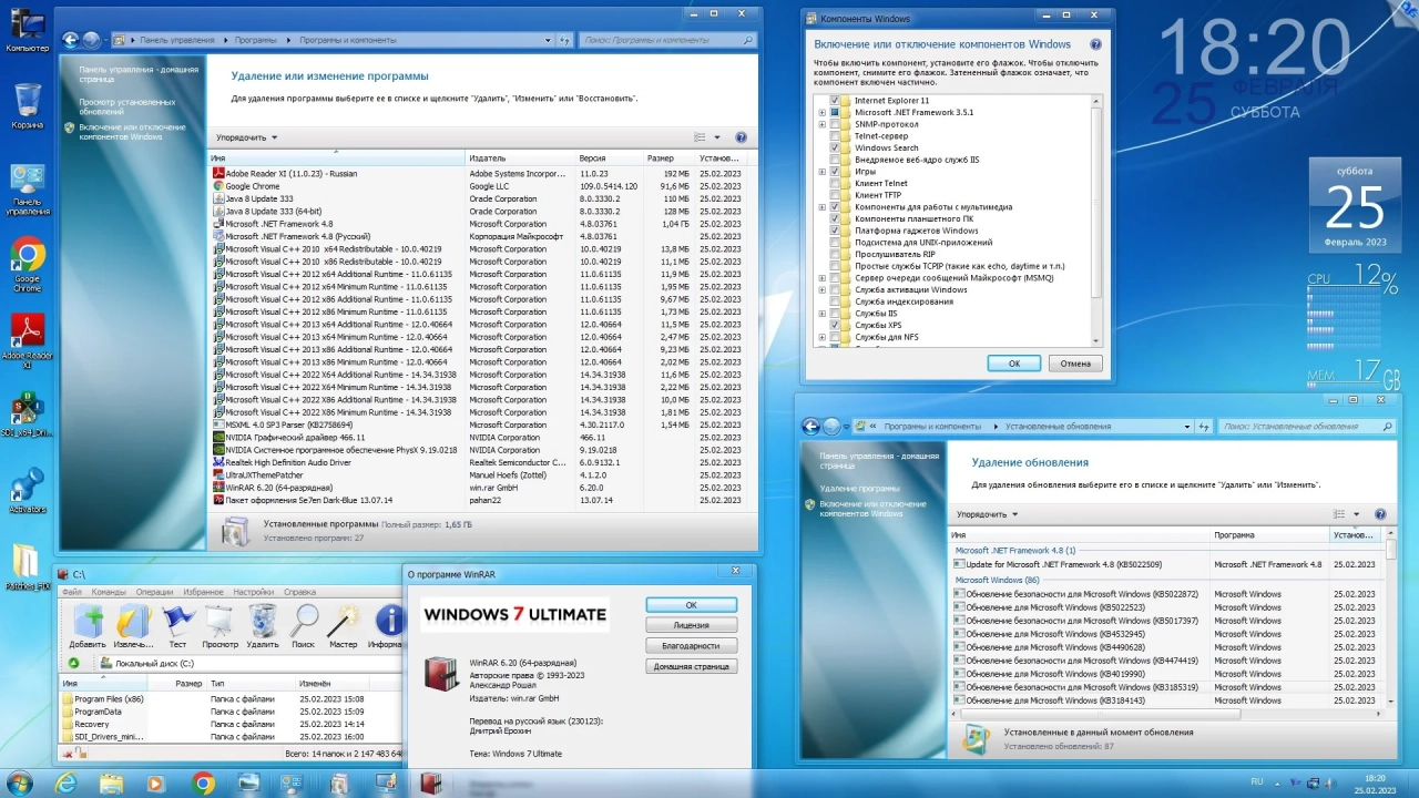 Screenshot #6 - Windows 7 Ultimate Ru x64 SP1 7DB by OVGorskiy 02.2023 1DVD