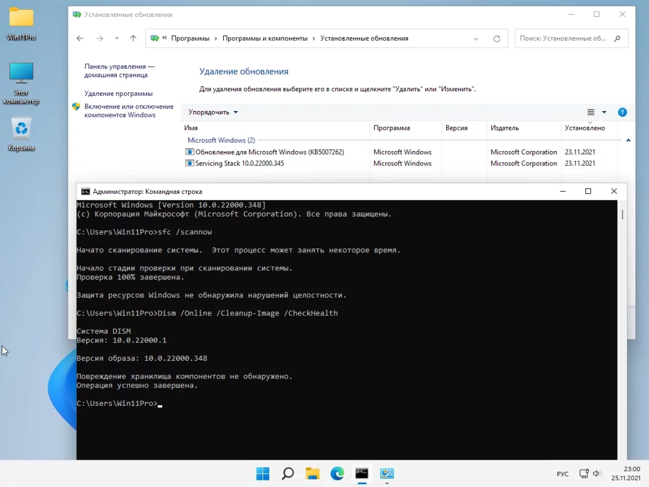 Screenshot #3 - Windows 11 Pro 21H2 22000.348 x64 by SanLex