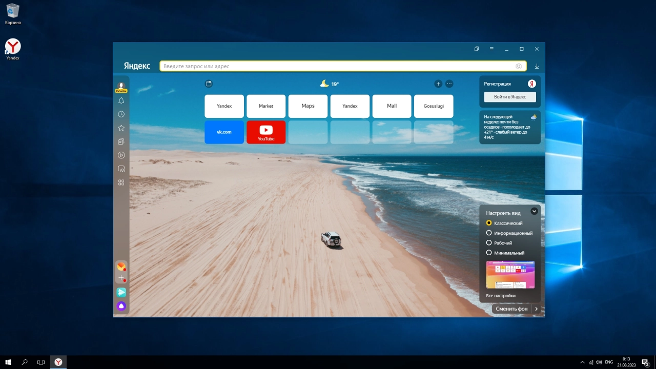 Screenshot #5 - Windows 10 x64 2016 LTSB August 2023