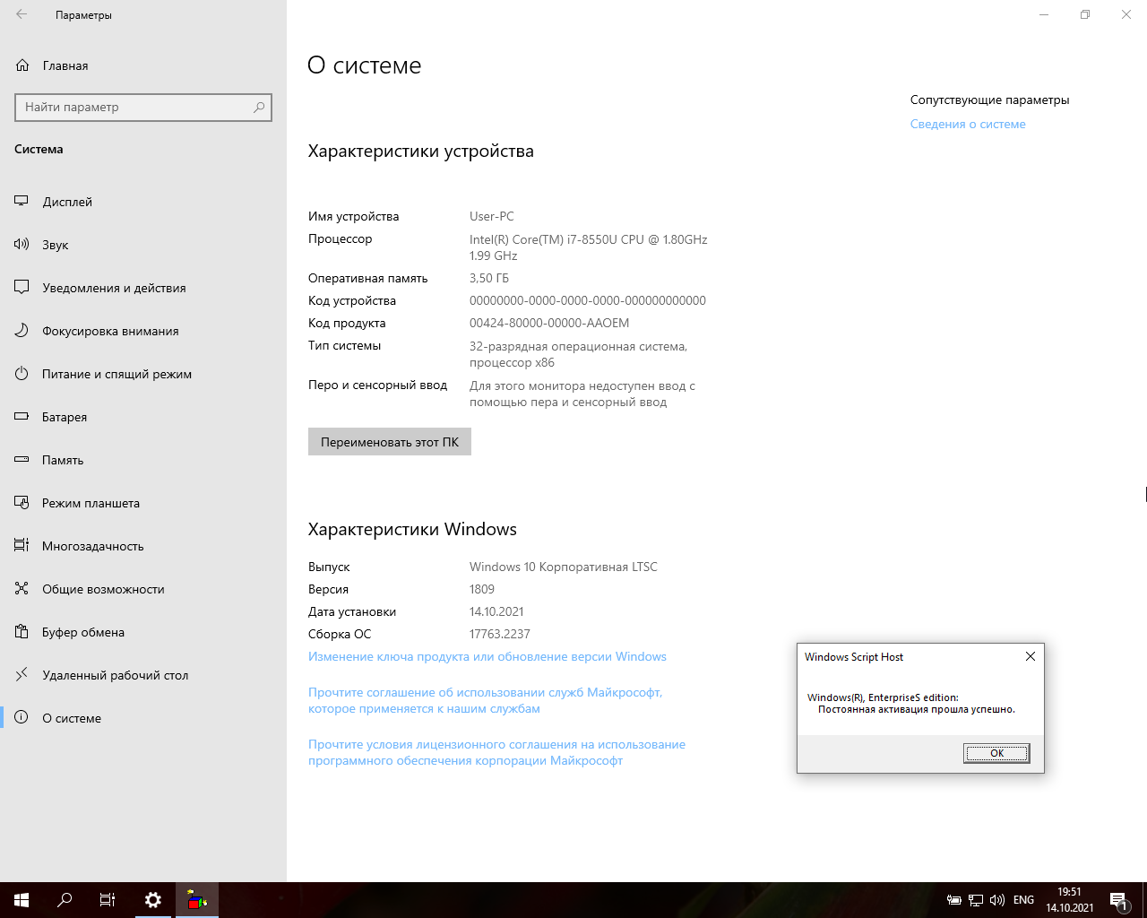 Screenshot #6 - Windows 10 Enterprise LTSC x64-x86 WPI by AG 10.2021 [17763.2237]