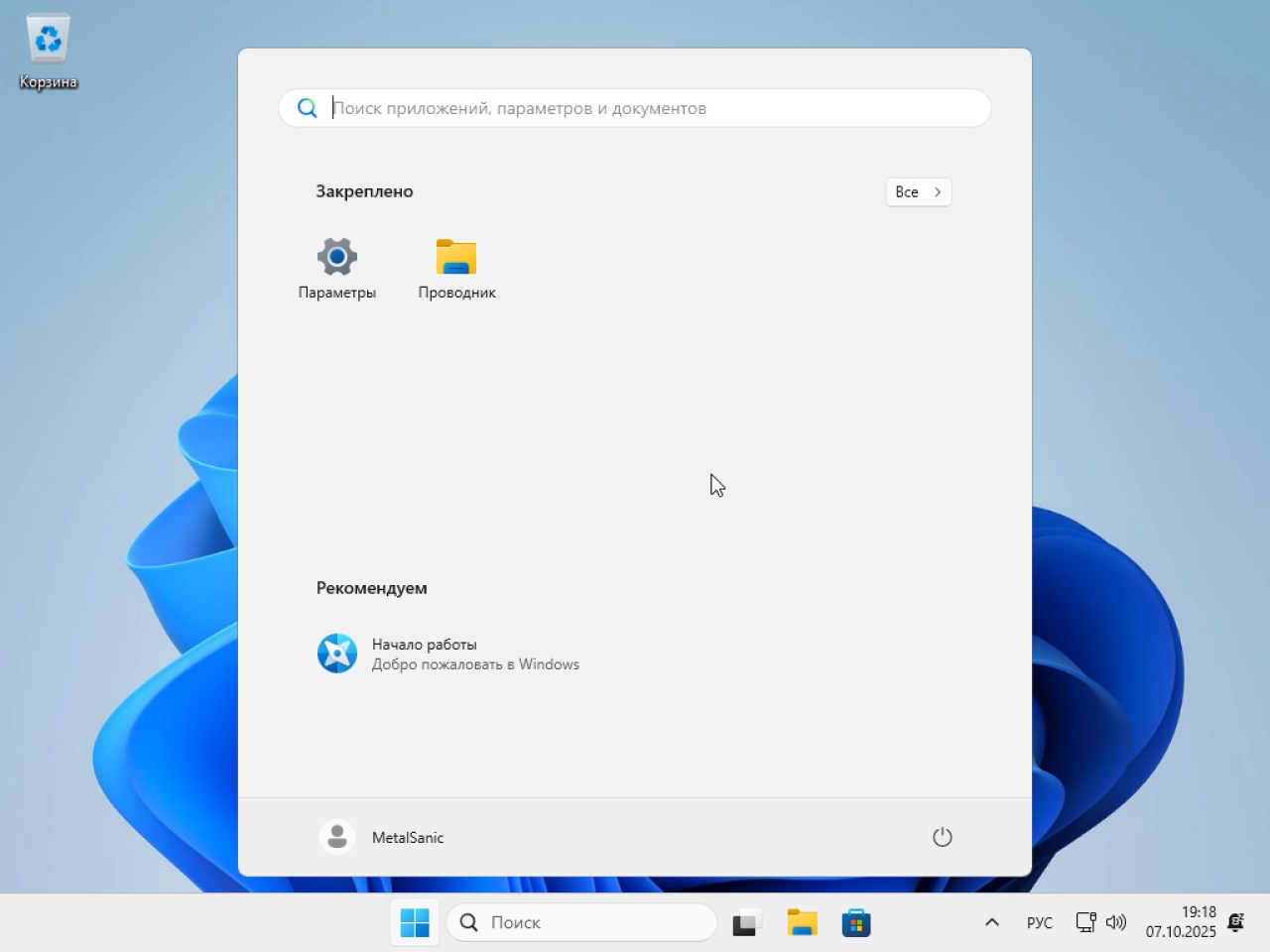 Screenshot #1 - Windows 11 Pro Tiny11 25H2 build 26200.6584 by NTDEV