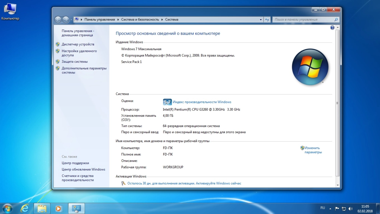 Screenshot #16 - Windows 7 SP1 x86 x64 AIO Release by StartSoft 05-2018