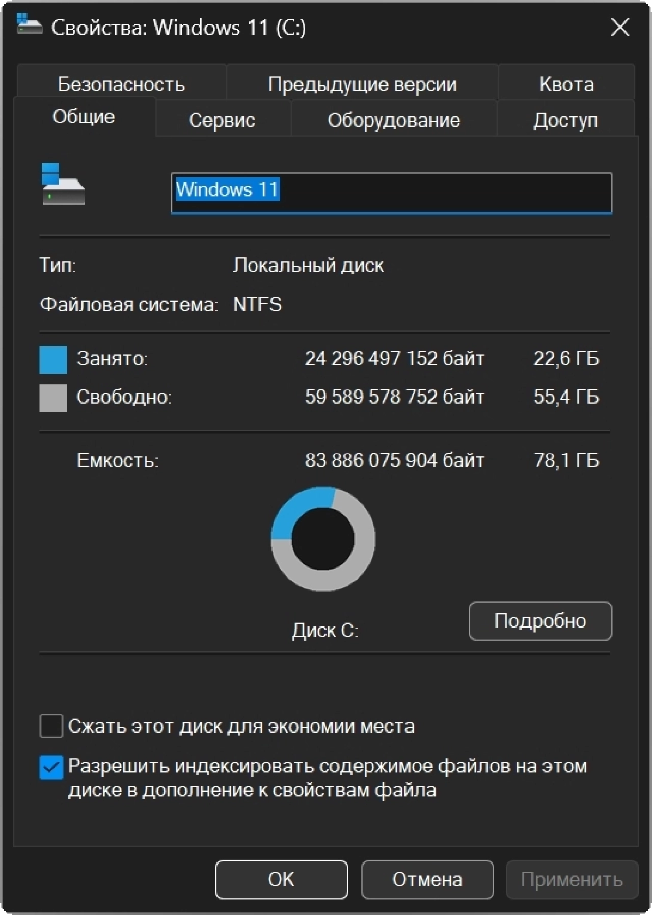 Screenshot #4 - Сборка Windows 11 23H2 с лаунчером и Office 2021