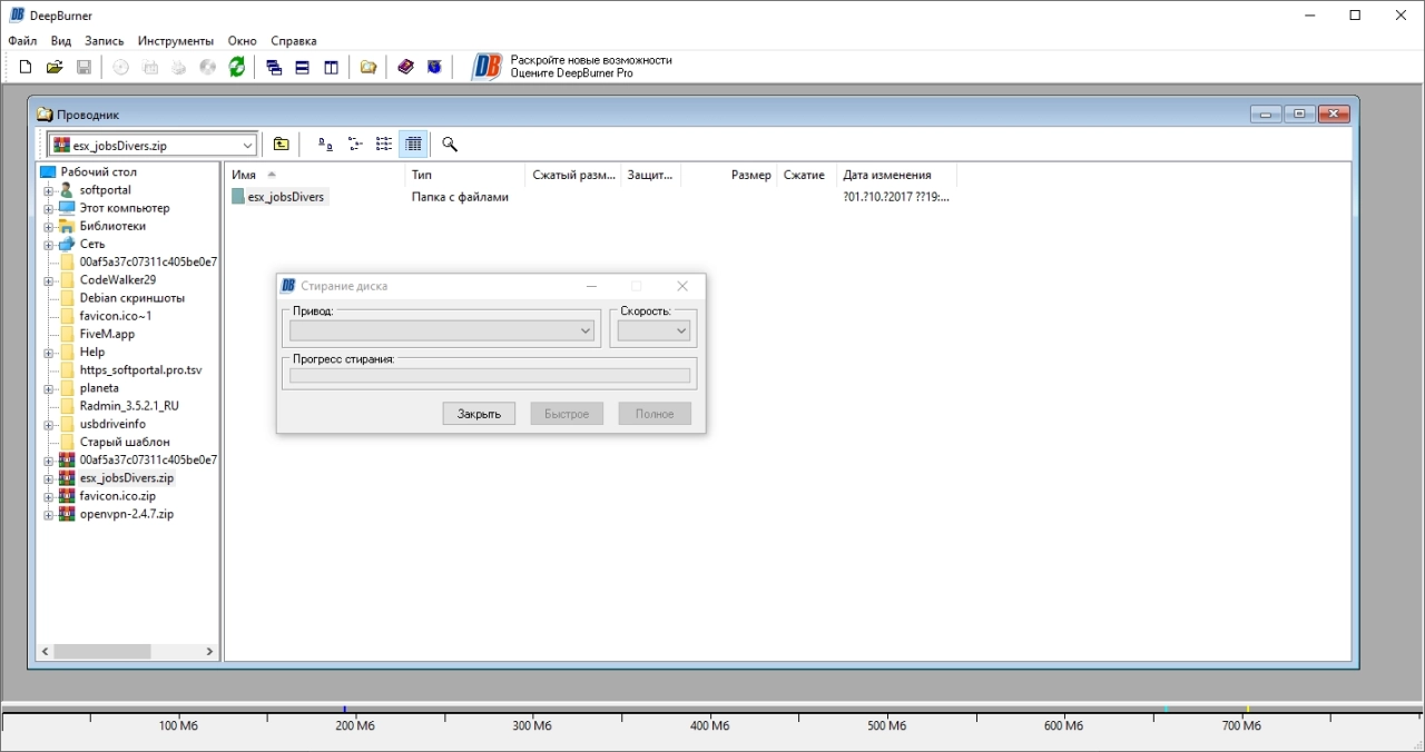 Screenshot #2 - DeepBurner