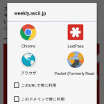Screenshot #3 - BROWSER AUTO SELECTOR FREE 2.50C