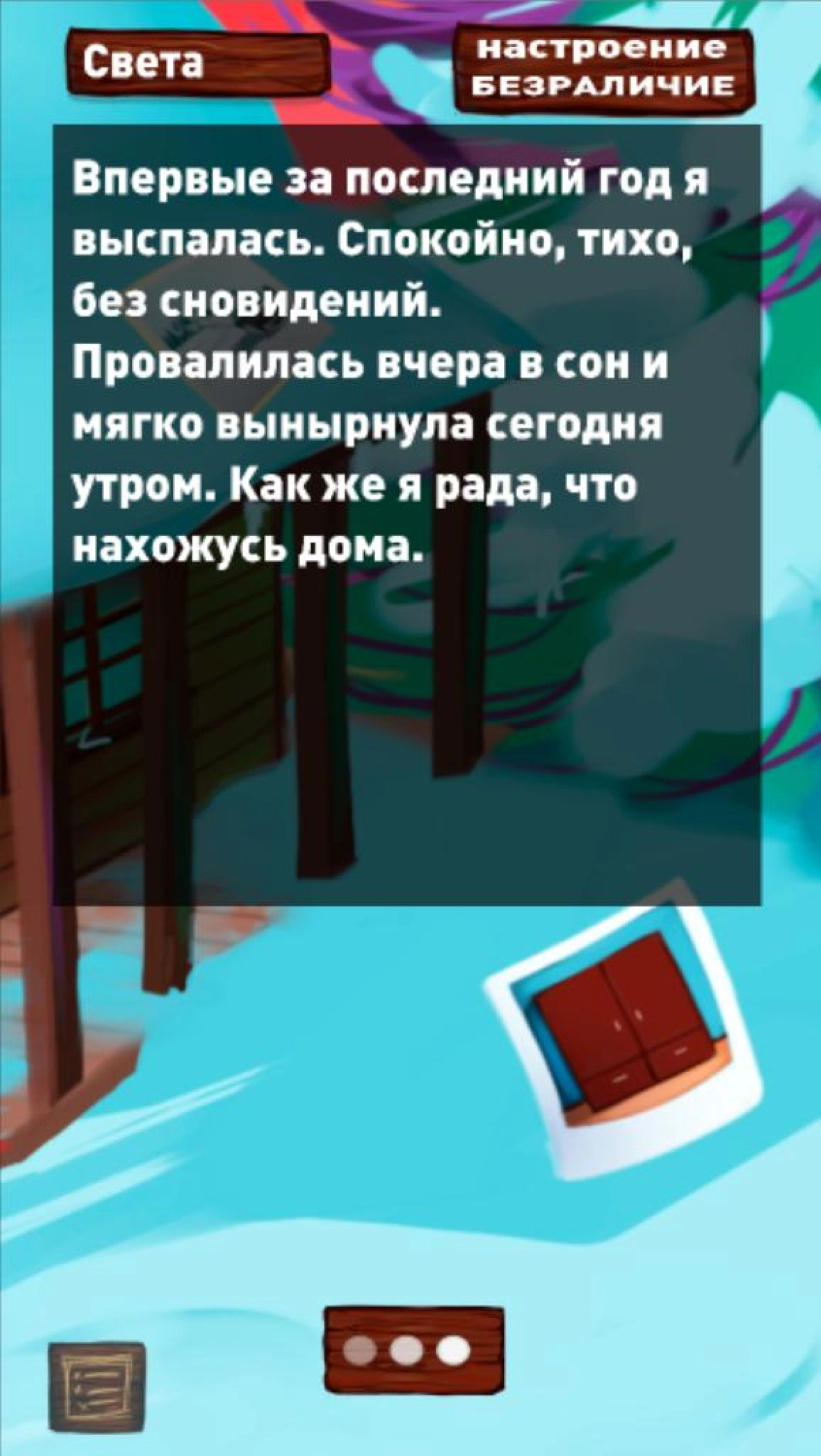 Screenshot #3 - ТЕКСТОВЫЙ КВЕСТ "ПРОСТИ" 22.0