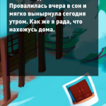 Screenshot #3 - ТЕКСТОВЫЙ КВЕСТ "ПРОСТИ" 22.0