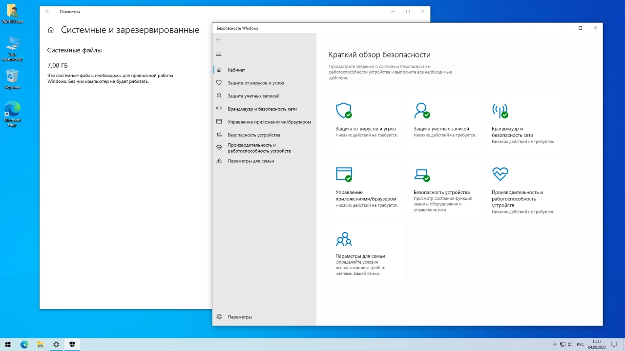 Screenshot #3 - Windows 10 Home 21H2 19044.1826 x64 by SanLex [Lite]