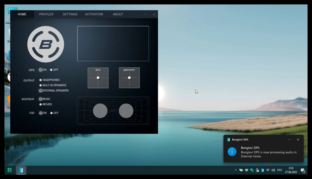 Screenshot #9 - Windows 11 Pro + OpenVPN + Звуковой драйвер by WebUser v3
