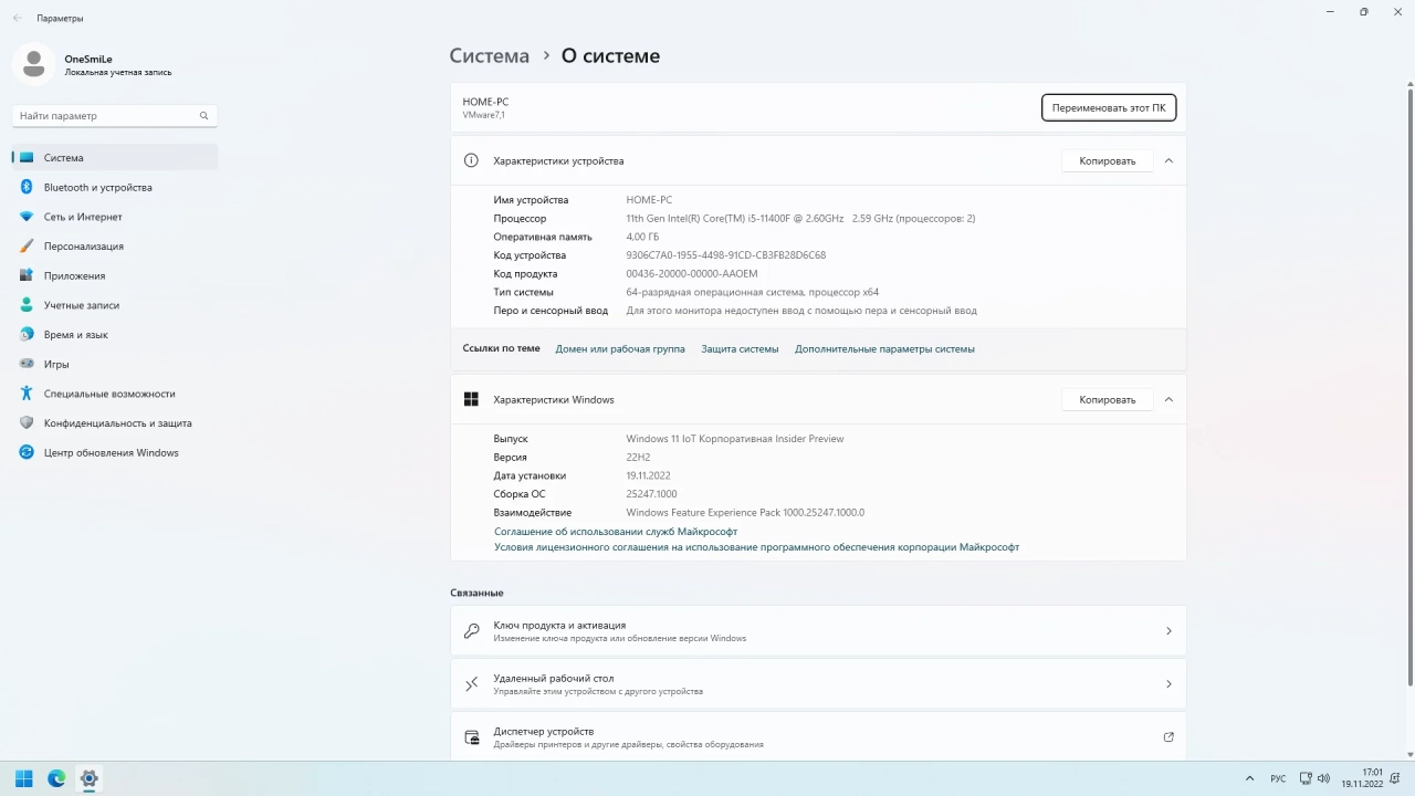 Screenshot #4 - Windows 11 22H2 x64 Rus by OneSmiLe [25247.1000]