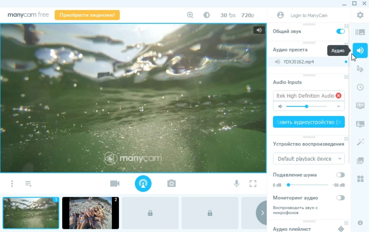 Screenshot #1 - ManyCam